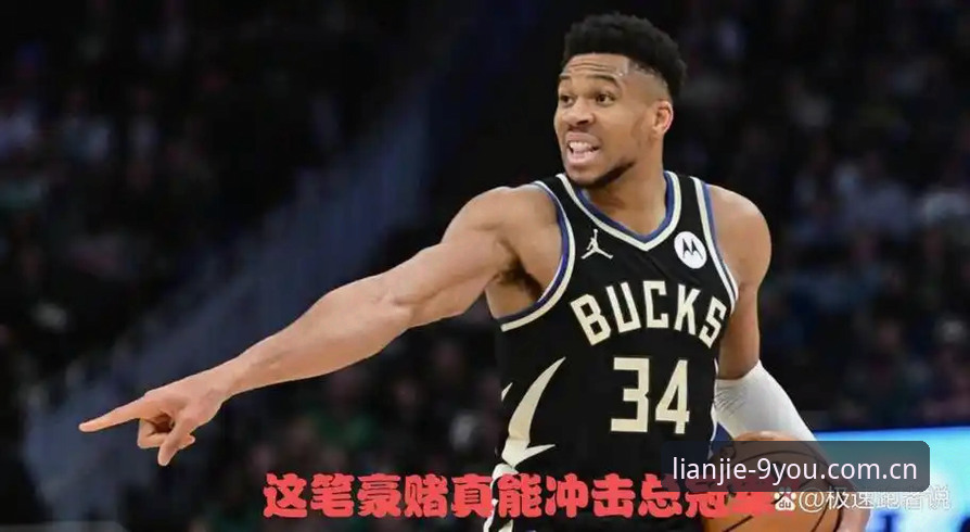 九游APP中国登录攻略 骑士的豪赌vs稳扎稳打:用莫布利换字母哥,这笔交易划算吗?