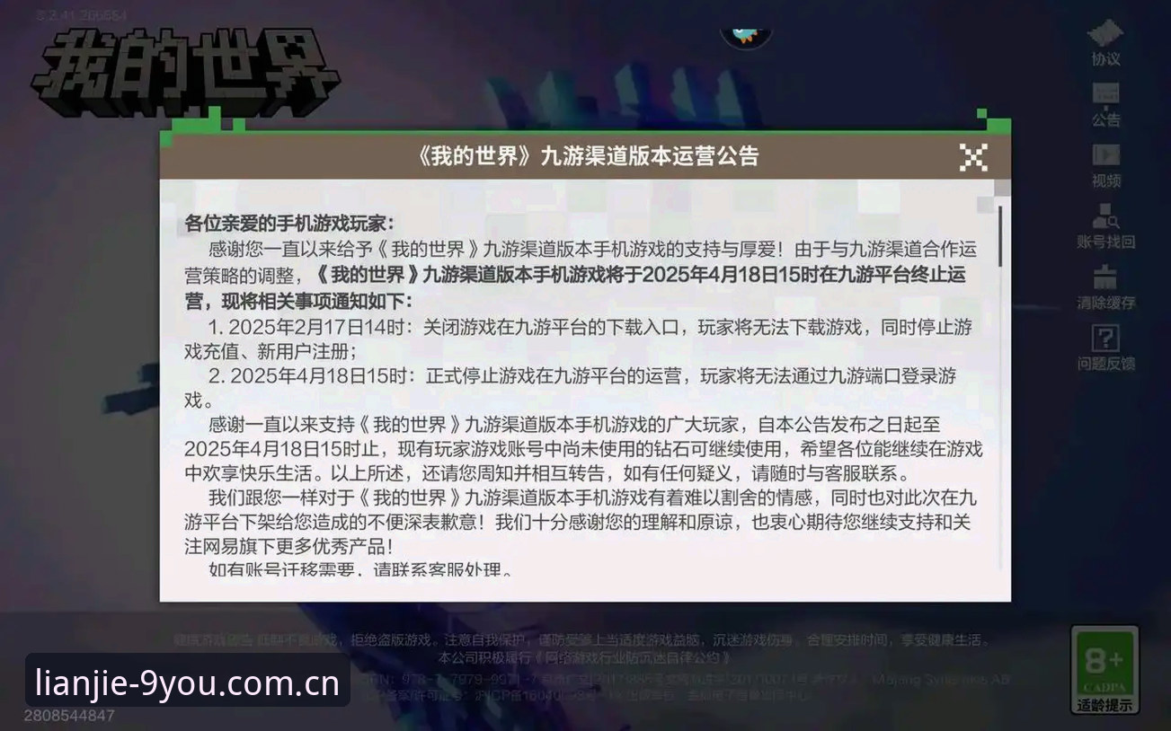 玩了三年九游APP资深用户分享：2024年你一定要知道的中国官方入口正确打开方式