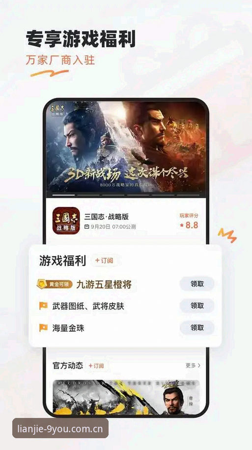 九游apk 九游apk安卓版安装教程:老用户教你安全下载最新版本