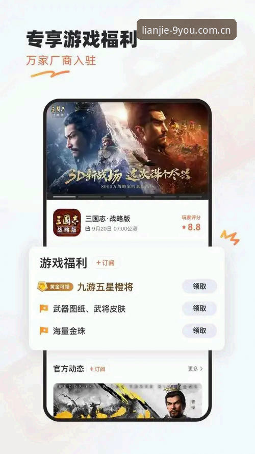 九游APP中国登录推荐：三步绕过卡顿直达官方入口