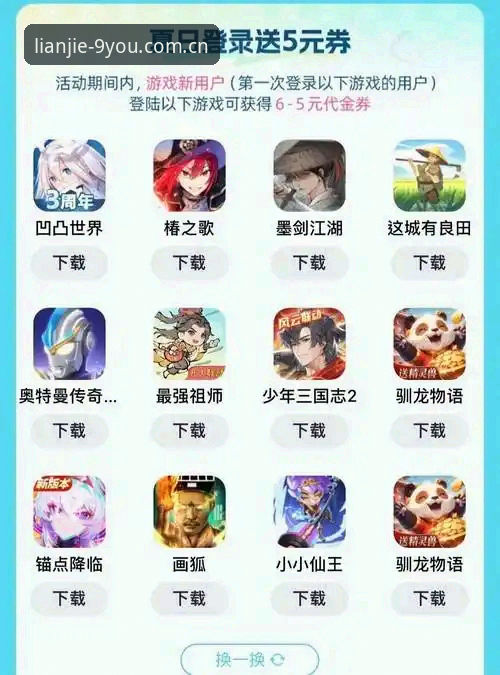 中国官方入口网页登录 揭秘九游APP中国官方入口网页登录背后的真相:从游戏下载到账户同步的全链路解析