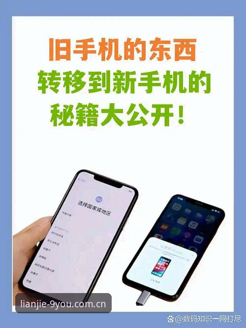 app china game entry必备 九游娱乐平台账号迁移完整指南:从旧手机到新设备,资料找回的亲身实测