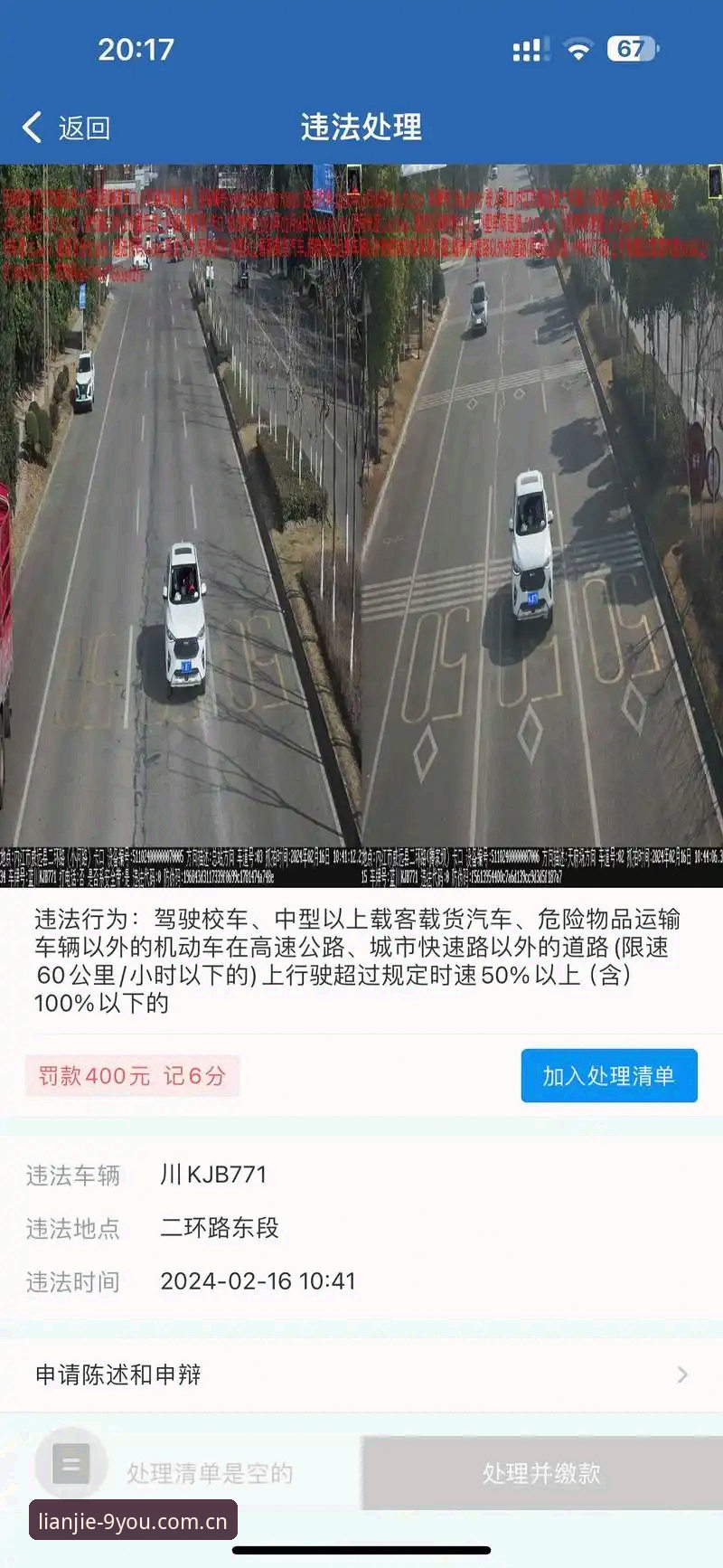 中国官方入口网页登录教程 0.1公里/小时背后的真相:摩纳哥维修区超速罚单里的那点事
