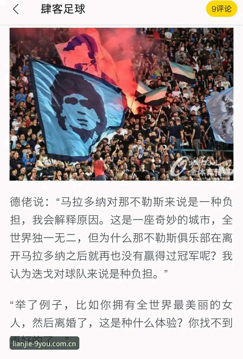 德劳伦蒂斯的那不勒斯不出售：一场被估值22亿欧元的诚意博弈评测